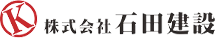 株式会社石田建設